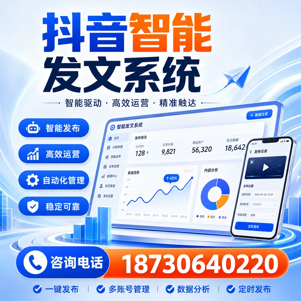 在 遂宁 使用抖音智能发文系统的成功秘诀与常见误区